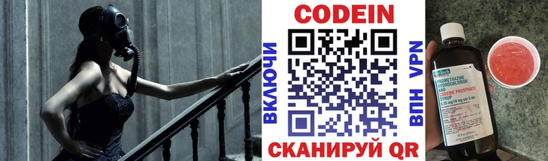 Кодеин Purple Drank  гидра как зайти  Сосногорск 