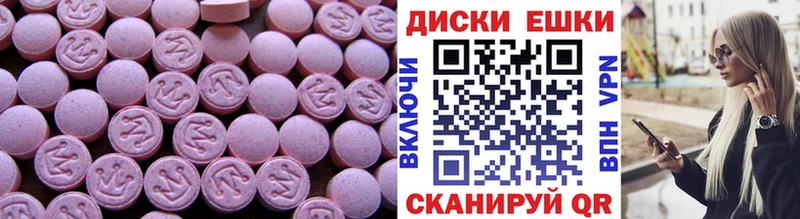 ЭКСТАЗИ ешки  ссылка на мегу ссылки  Сосногорск 