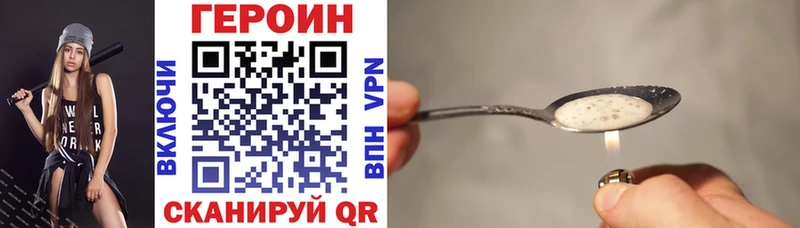 Героин Heroin  Сосногорск 