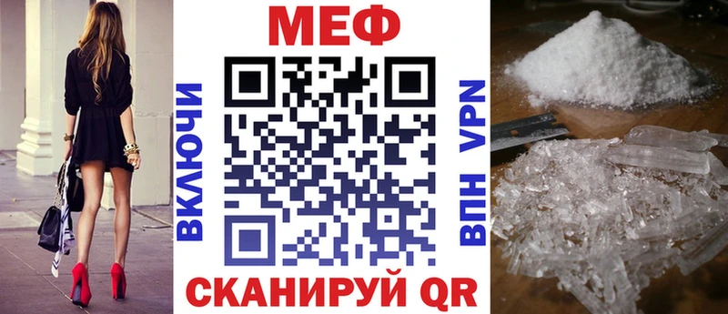 Меф мяу мяу  что такое наркотик  Сосногорск 