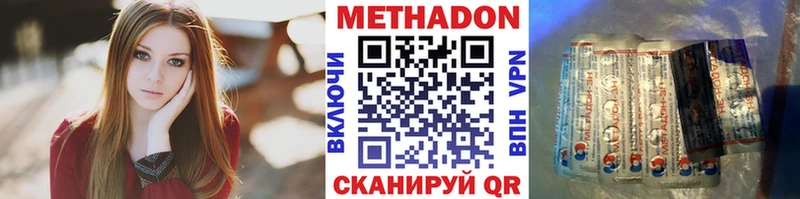 Метадон белоснежный  купить наркоту  Сосногорск 